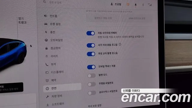 Tesla Model Y id 2955473 из Кореи 9