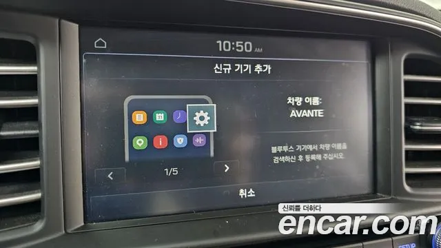 Hyundai The New Avante AD id 2679893 из Кореи 9
