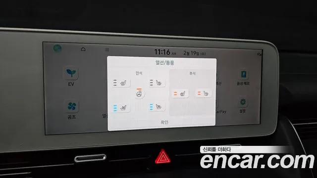 Hyundai Ionic 5 id 2420914 из Кореи 9