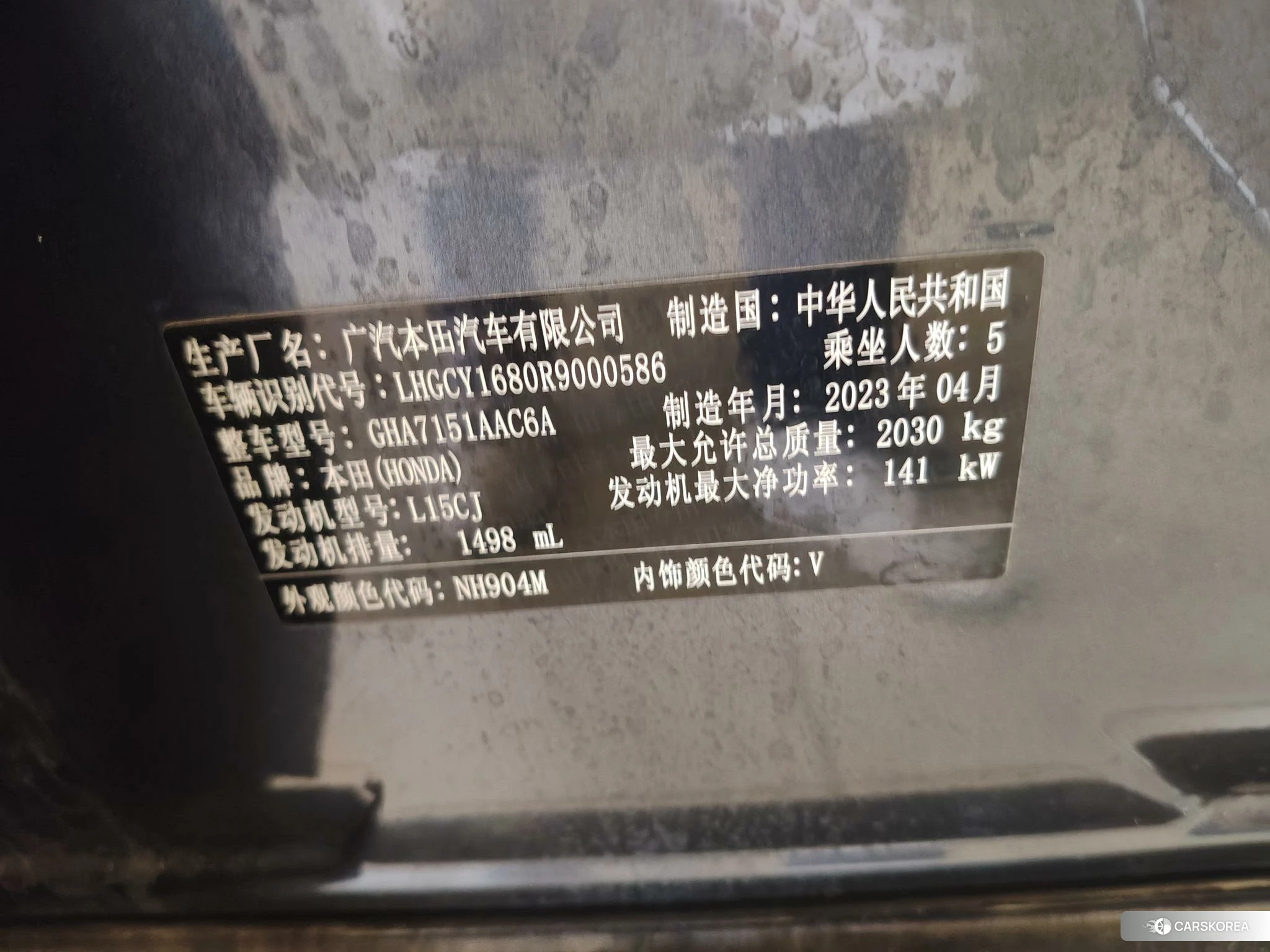 Honda Accord id 4512718 из Китая 9