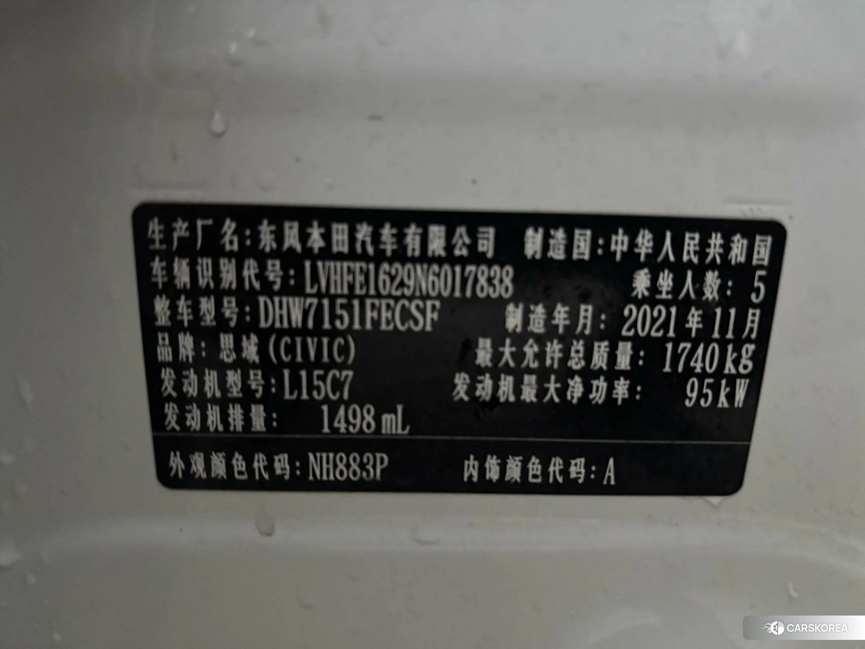 Honda Civic id 4486508 из Китая 9
