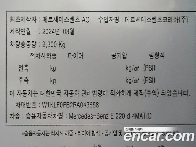 Mercedes-Benz E-Class W214 id 2728528 из Кореи 9