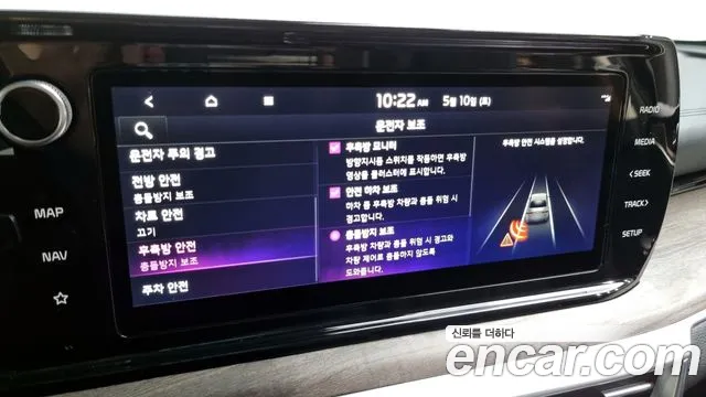 Kia K5 Hybrid 3rd Generation id 2709942 из Кореи 9