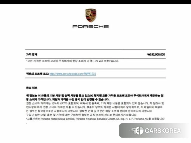 Porsche Taycan id 4206642 из Кореи 9