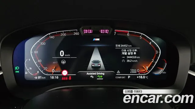 BMW 5 Series (G30) id 2670874 из Кореи 9