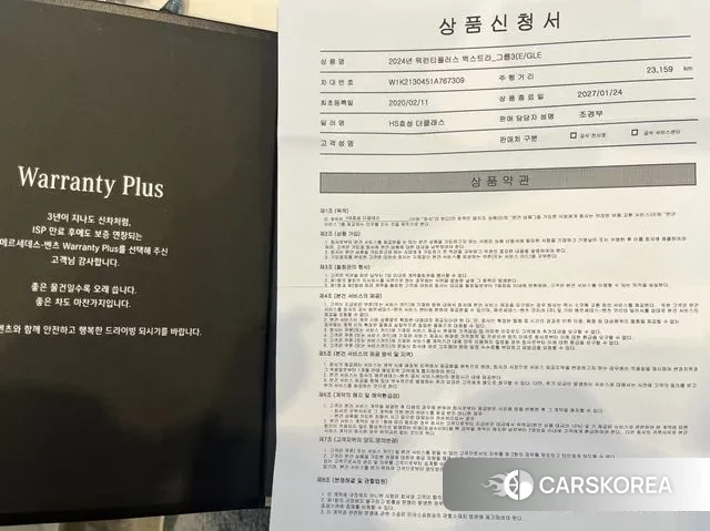 Mercedes-Benz E-Class W213 id 3687039 из Кореи 9