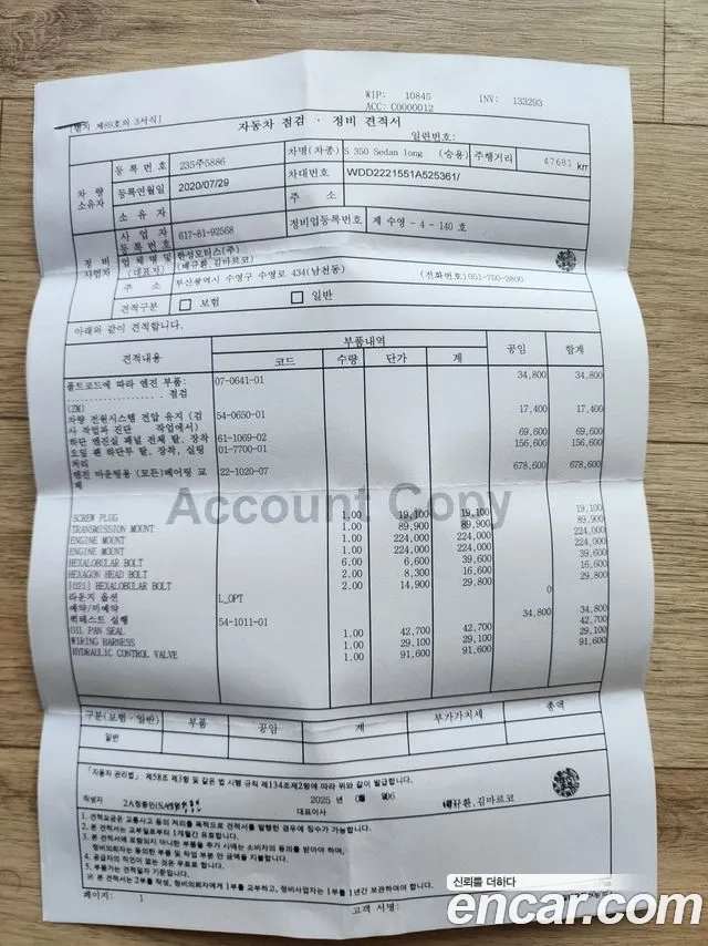 Mercedes-Benz S-Class W222 id 2859687 из Кореи 9