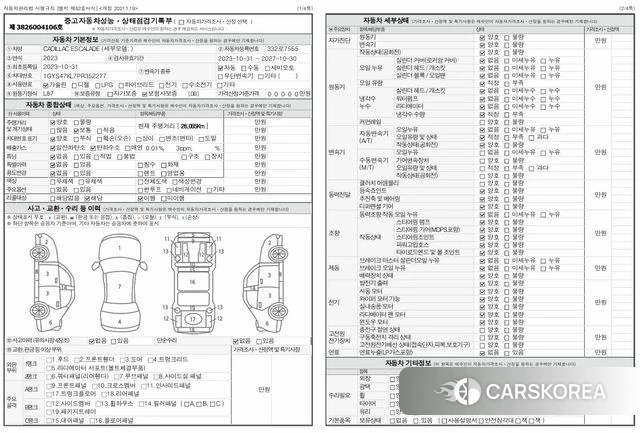 Cadillac Escalade 5th Generation id 4300531 из Кореи 9