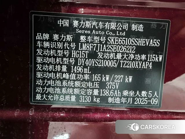 AITO Ask the world M7 id 4235702 из Китая 9