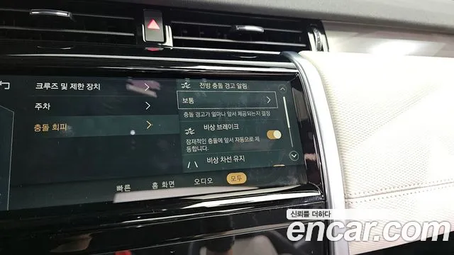 Land Rover Discovery Sports 2nd Generation id 2822283 из Кореи 9