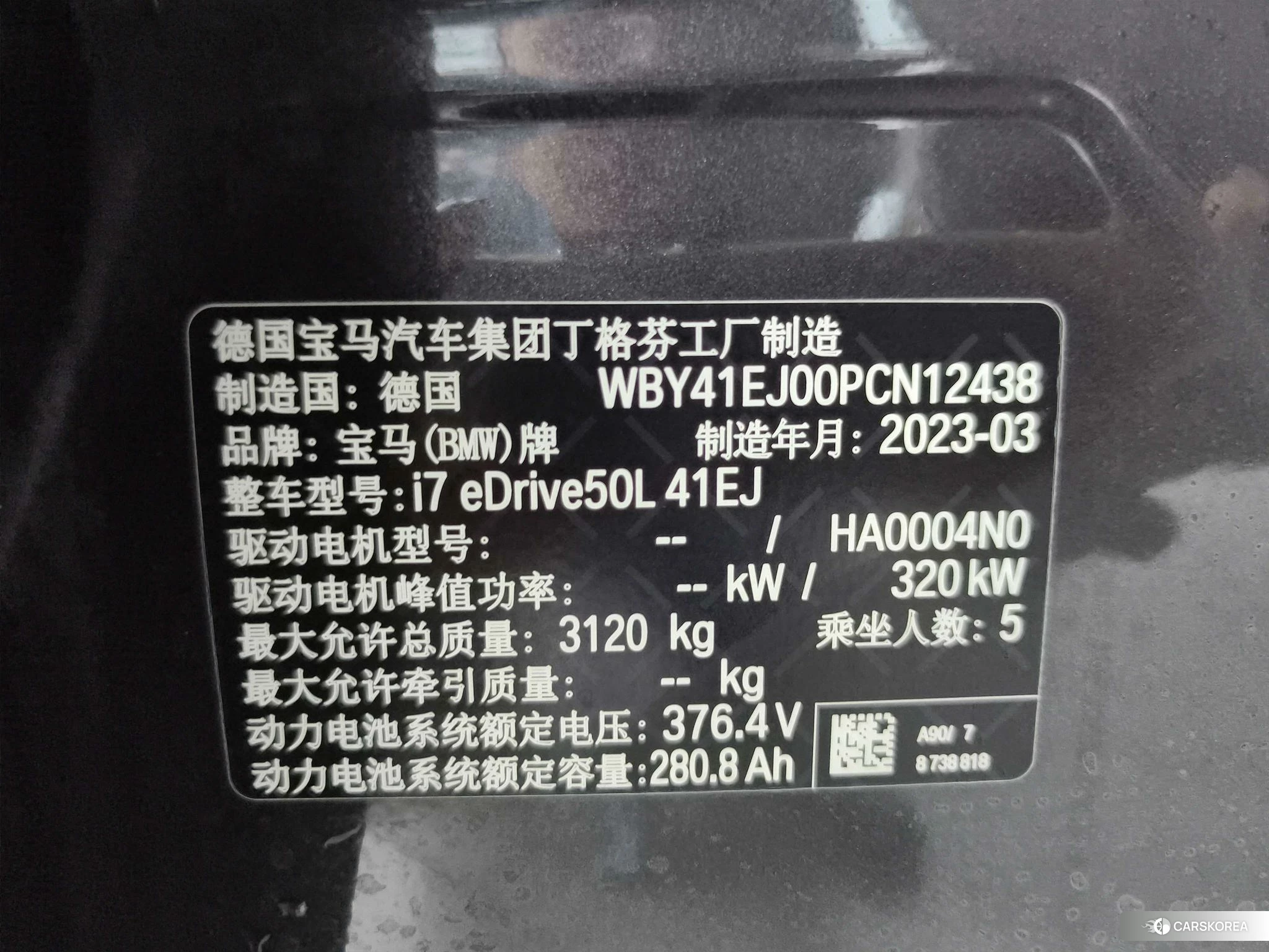 BMW i7 id 4492985 из Китая 9