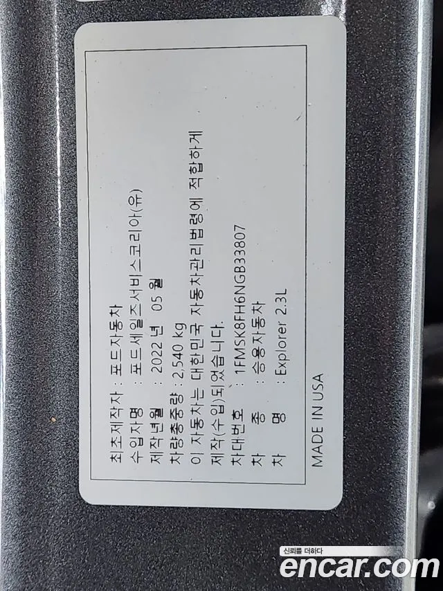 Ford Explorer 6th Generation id 2874405 из Кореи 9