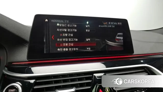 BMW 5 Series (G30) id 3612403 из Кореи 9