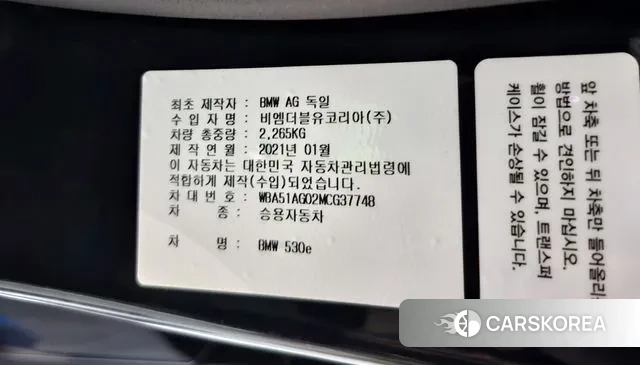 BMW 5 Series (G30) id 3059604 из Кореи 9