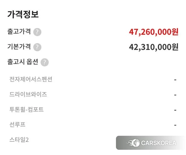 Kia K8 Hybrid id 3539120 из Кореи 9