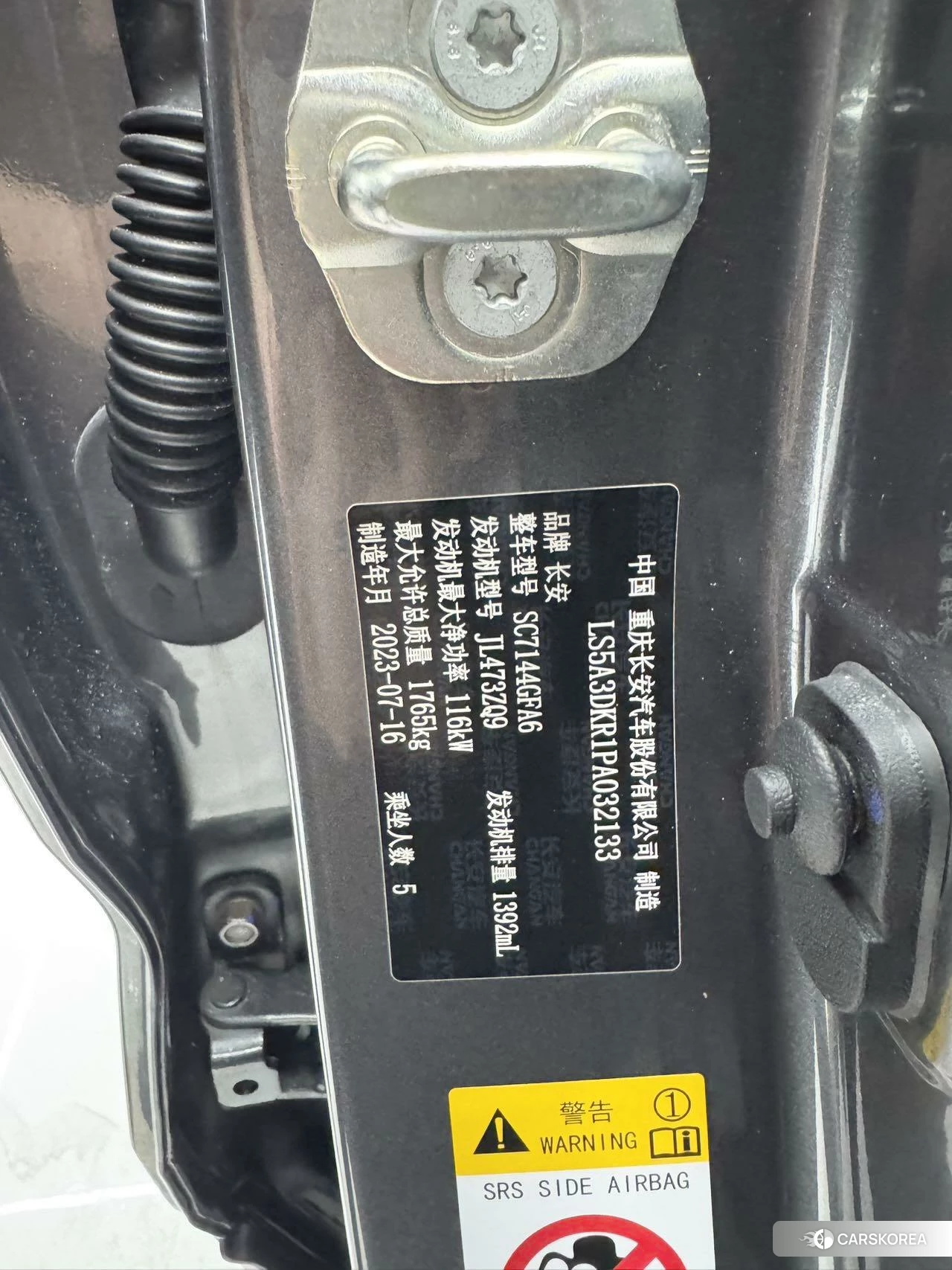 Chang'an CS35 PLUS id 4467454 из Китая 9