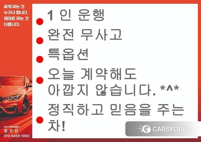 Hyundai Avante (CN7) id 3619039 из Кореи 9