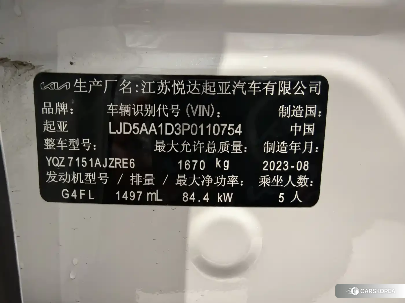 Kia Seltos id 4547477 из Китая 9