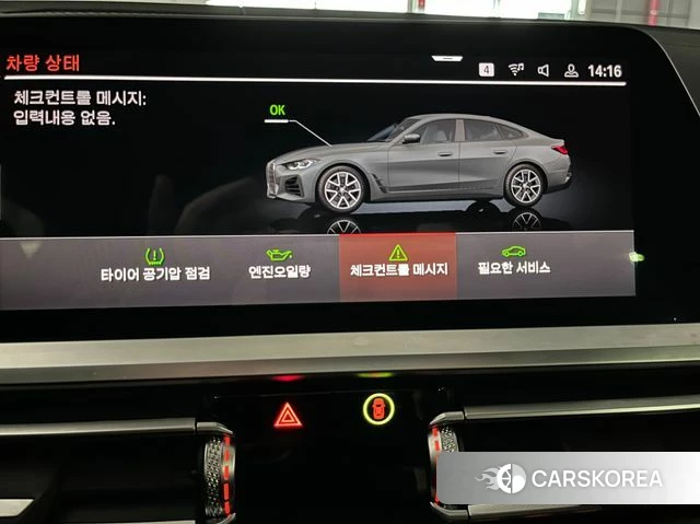 BMW 4 Series (G22) id 4195736 из Кореи 9