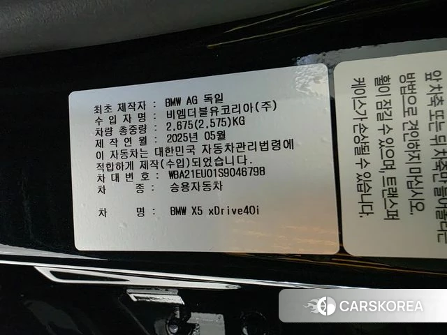 BMW X5 (G05) id 3921505 из Кореи 9