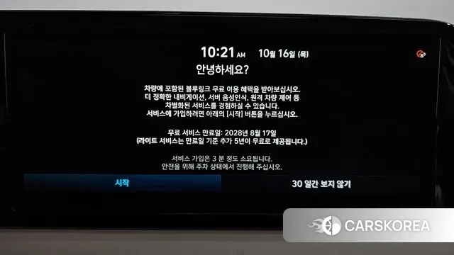 Hyundai The New Palisade id 3251739 из Кореи 9