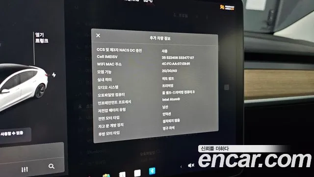 Tesla Model 3 id 2906000 из Кореи 9