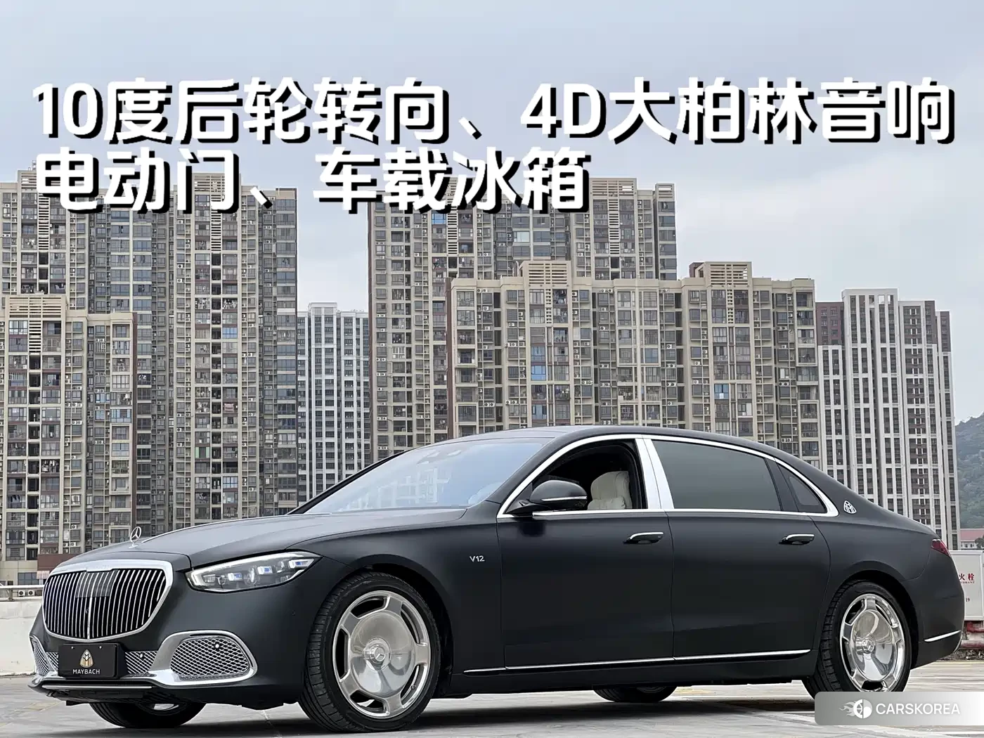 Mercedes-Benz Maybach S-Class id 4617151 из Китая 9