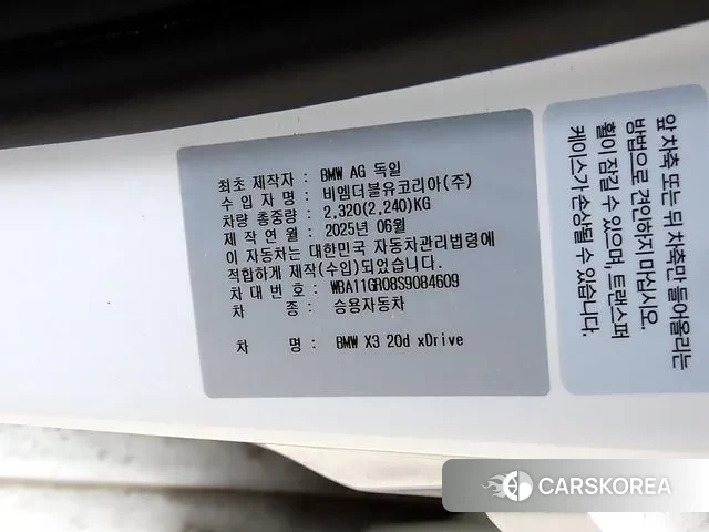 BMW X3 (G45) id 3745025 из Кореи 9