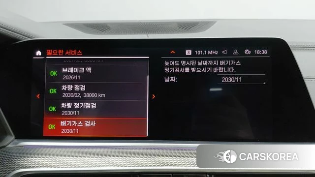 BMW X5 (G05) id 3834277 из Кореи 9