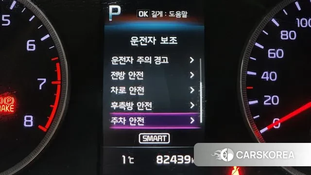 Kia K5 3rd generation id 3607291 из Кореи 9