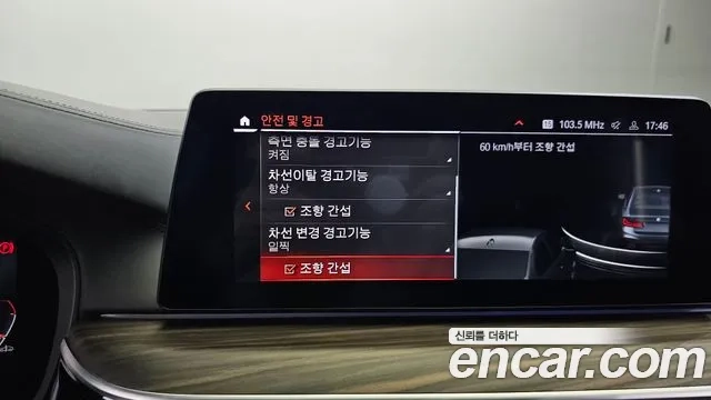 BMW 5 Series (G30) id 2927538 из Кореи 9