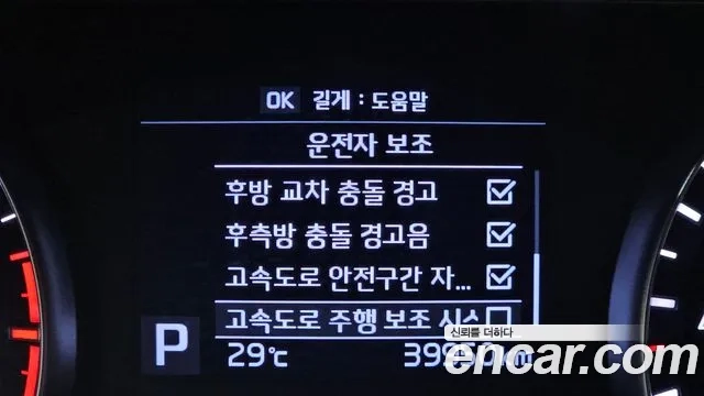 Kia Come New K7 id 2891953 из Кореи 9