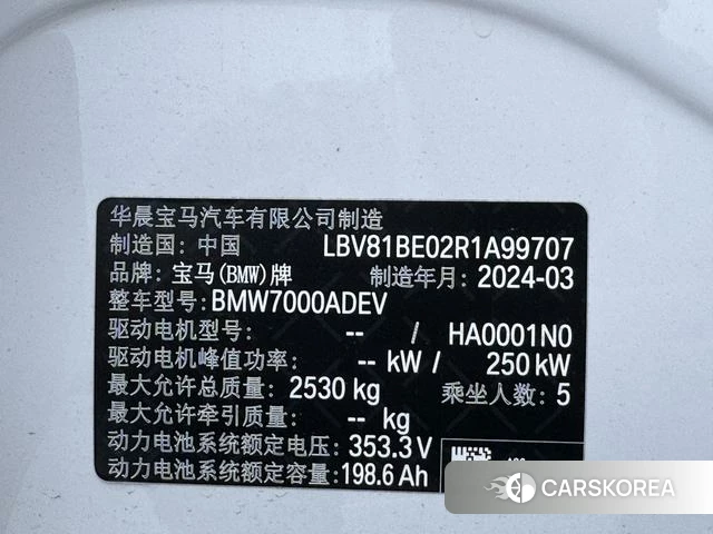 BMW i3 id 4394131 из Китая 9