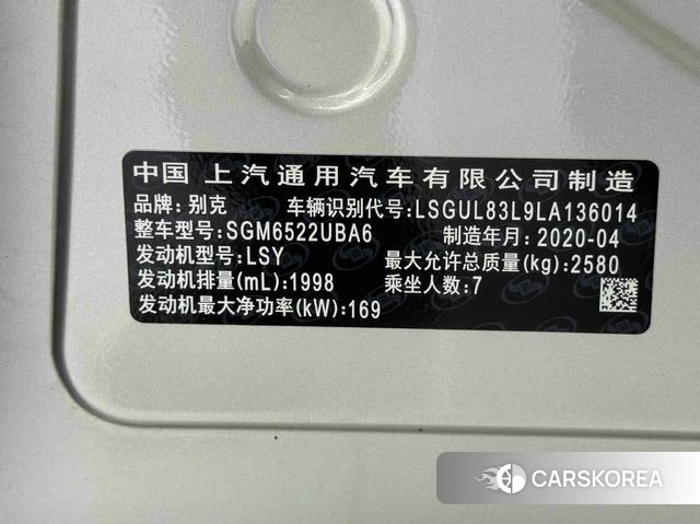 Buick GL8 id 4209293 из Китая 9