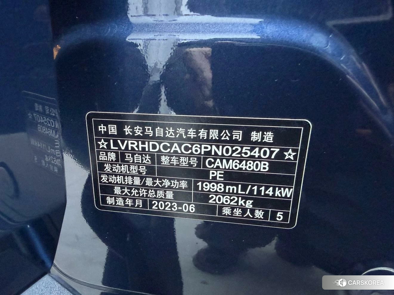 Mazda CX-50 line also id 4461247 из Китая 9