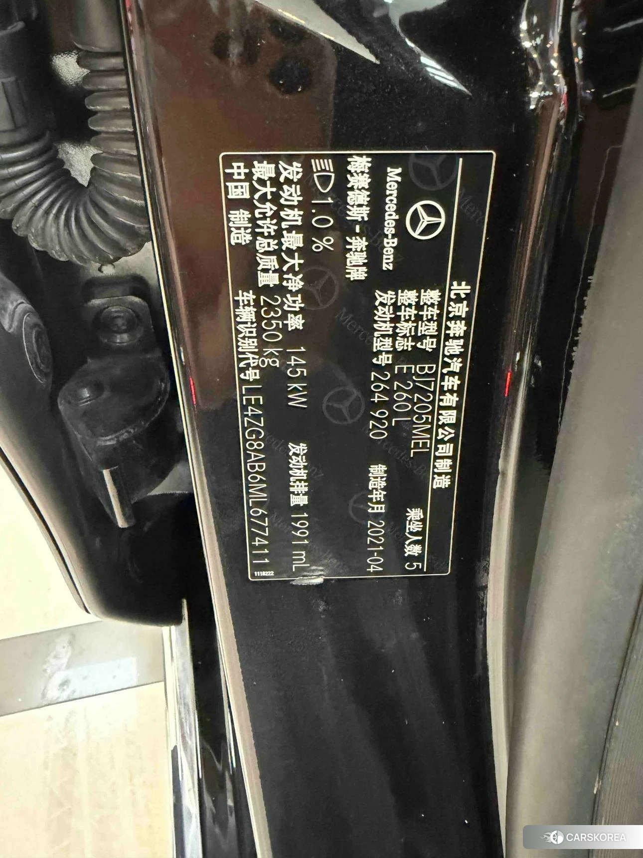 Mercedes-Benz E-Class id 4510940 из Китая 9