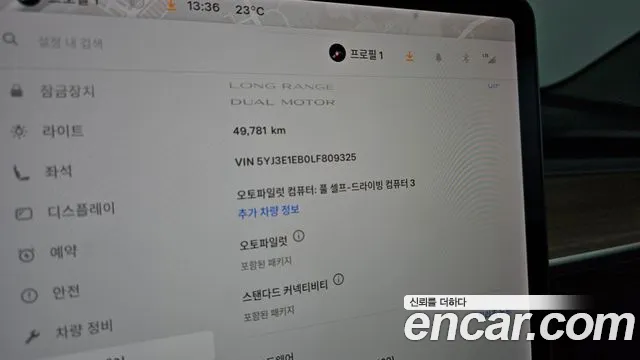 Tesla Model 3 id 2677922 из Кореи 9