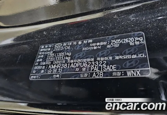 Hyundai The New Palisade id 2847898 из Кореи 9