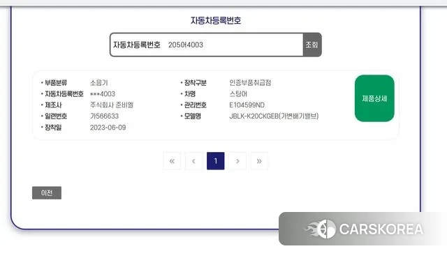 Kia Stinger Meister id 3534080 из Кореи 9