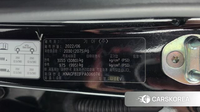 Kia Di All New Niro EV id 4942526 из Кореи 9