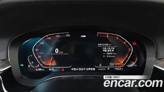 BMW 5 Series (G30) id 2673338 из Кореи 9