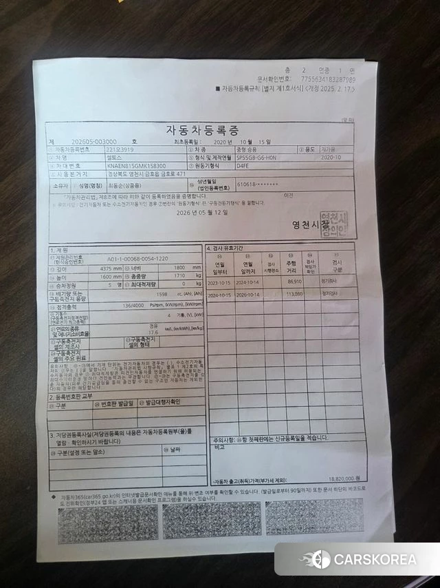 Kia Seltos id 4334125 из Кореи 9