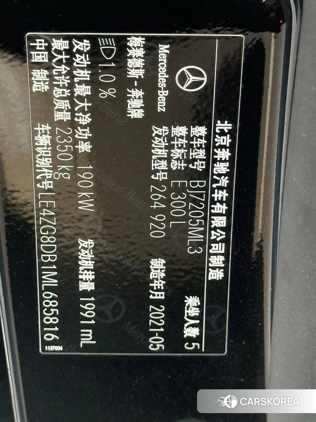 Mercedes-Benz E-class id 4335817 из Китая 9