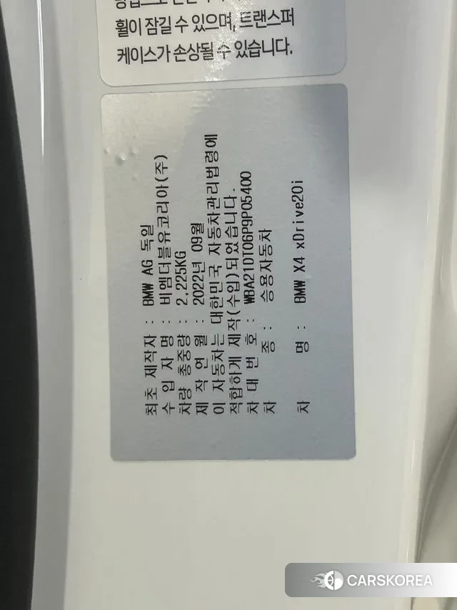 BMW X4 (G02) id 3016399 из Кореи 9