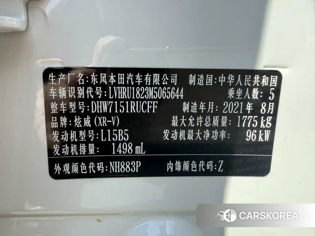 Honda XR-V id 4213206 из Китая 9