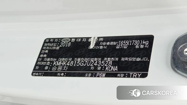 Hyundai Kona id 4520648 из Кореи 9