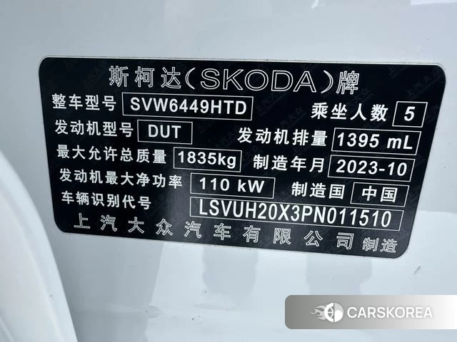 Skoda Krok id 4374710 из Китая 9