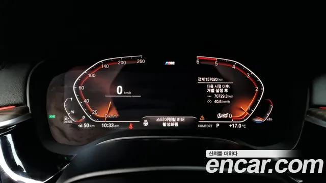 BMW 5 Series (G30) id 2544697 из Кореи 9