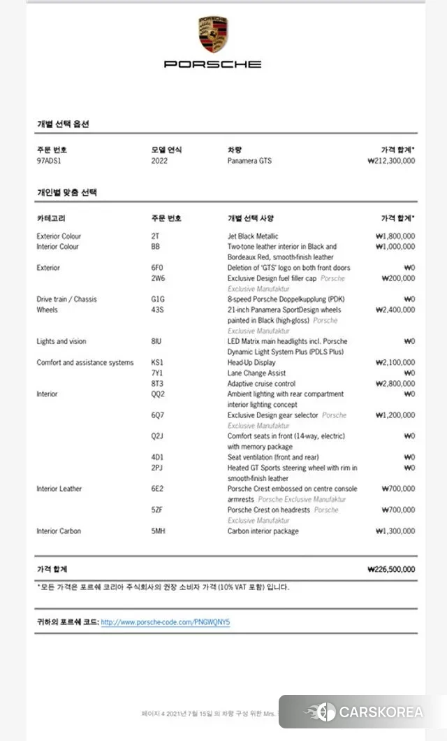 Porsche Panamera (971) id 3007778 из Кореи 9