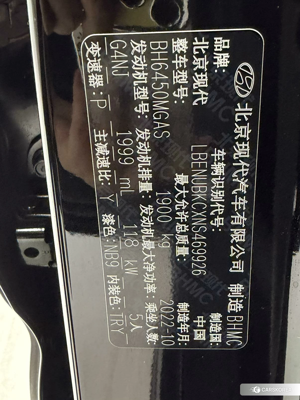 Hyundai ix35 id 4461901 из Китая 9